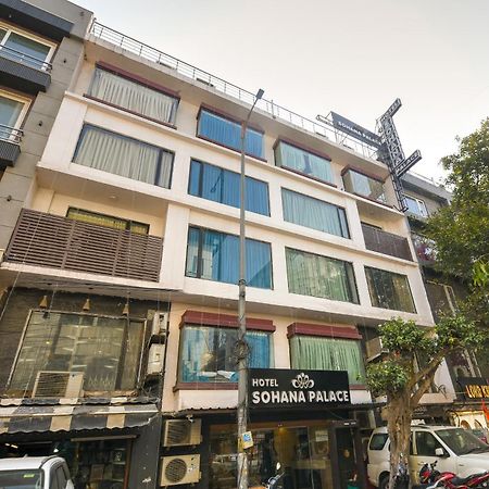 Hotel Sohana Palace Near New Delhi Railway Station And Connaught Place Екстериор снимка